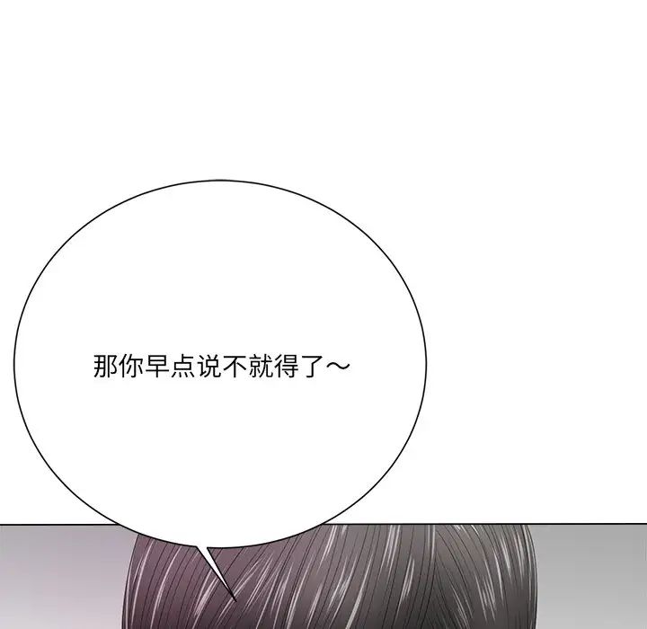 相差一輪第13话