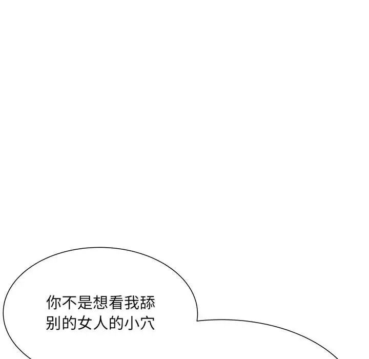 刺激的部队生活第61話