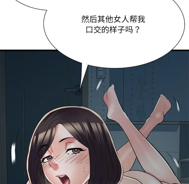 刺激的部队生活第61话