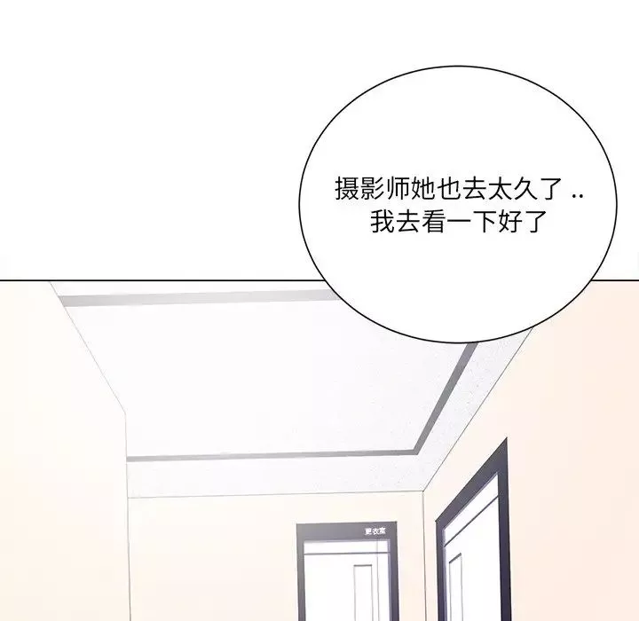 相差一輪第13话
