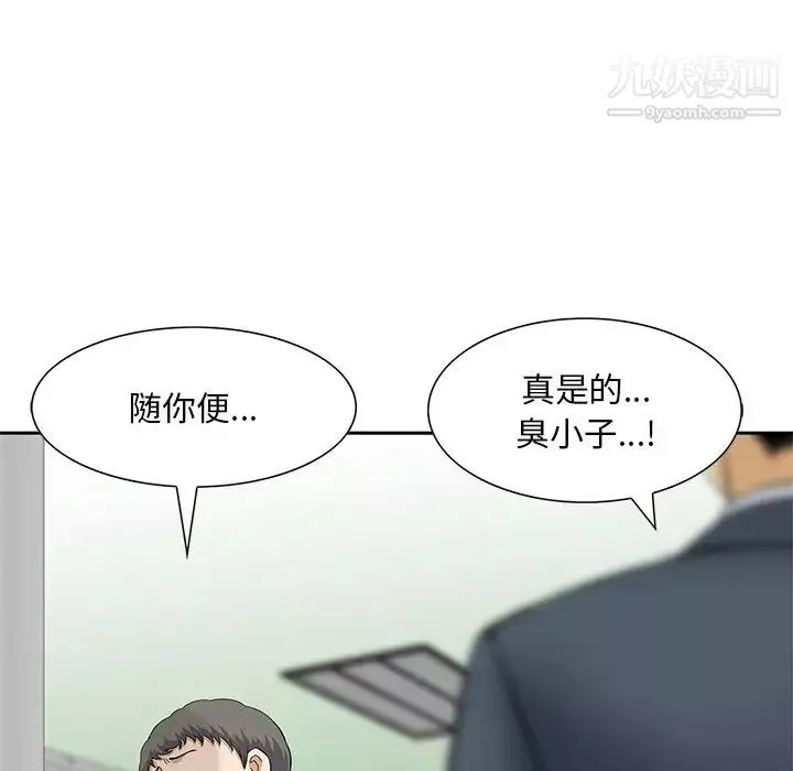三個男人的女人第10話