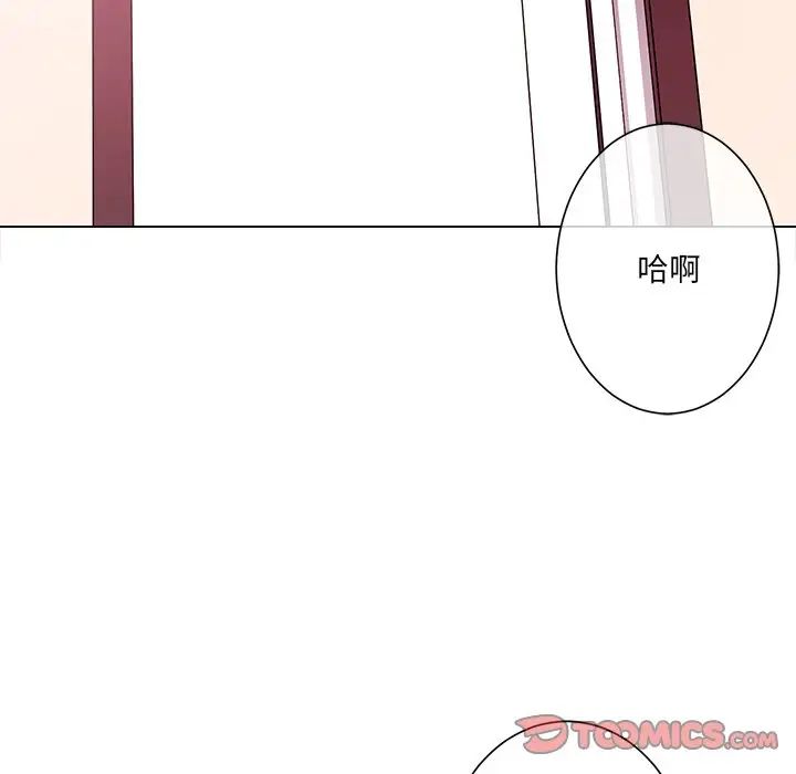 相差一輪第13话