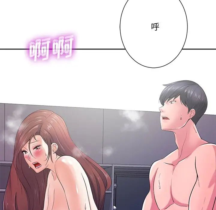 相差一輪第13话