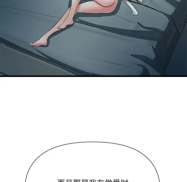 刺激的部队生活第61話