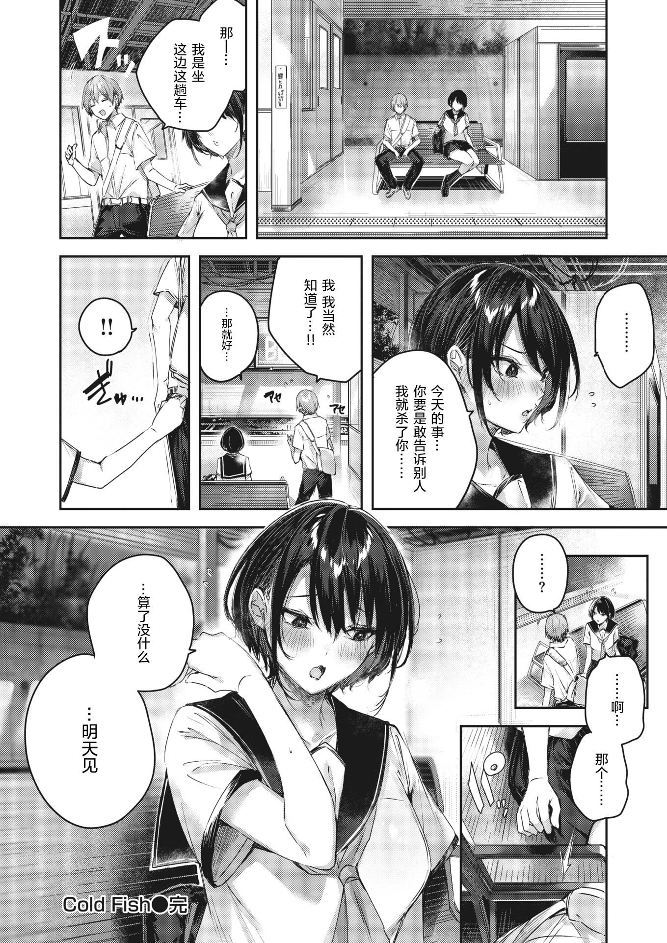 ラブラリアット！[无邪気汉化组][拼贴缺加笔]ラブラリアット！[无邪気汉化组][拼贴缺加笔]