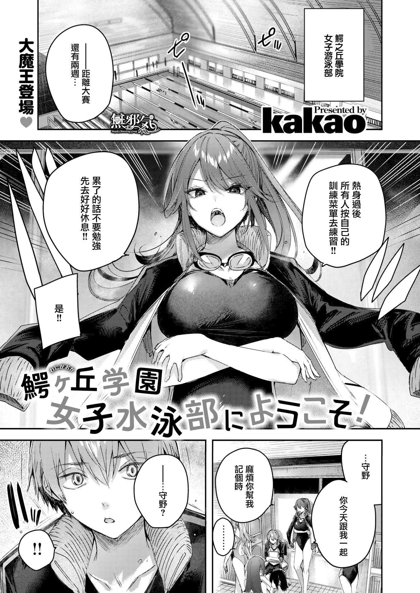 ラブラリアット！[无邪気汉化组][拼贴缺加笔]ラブラリアット！[无邪気汉化组][拼贴缺加笔]
