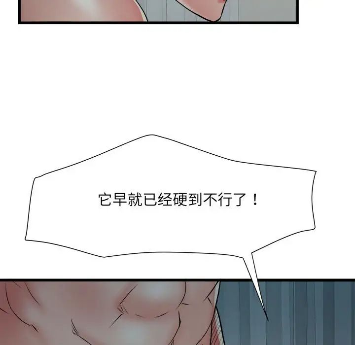 刺激的部队生活第61话