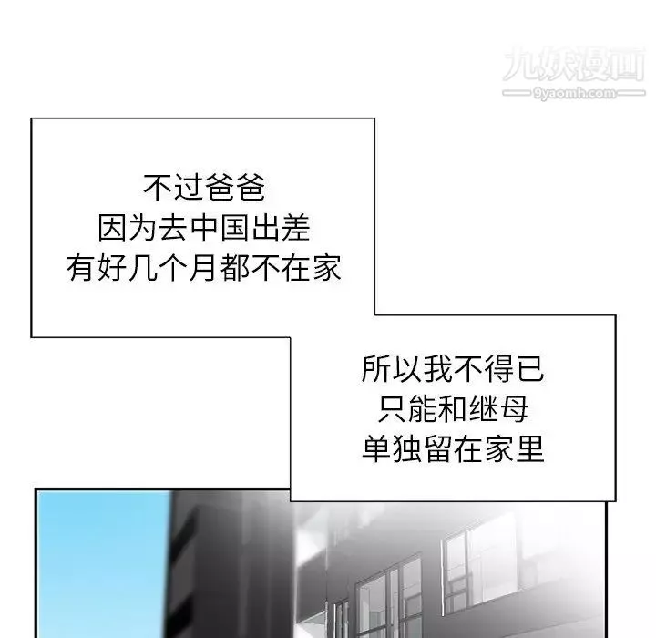 三個男人的女人第10話