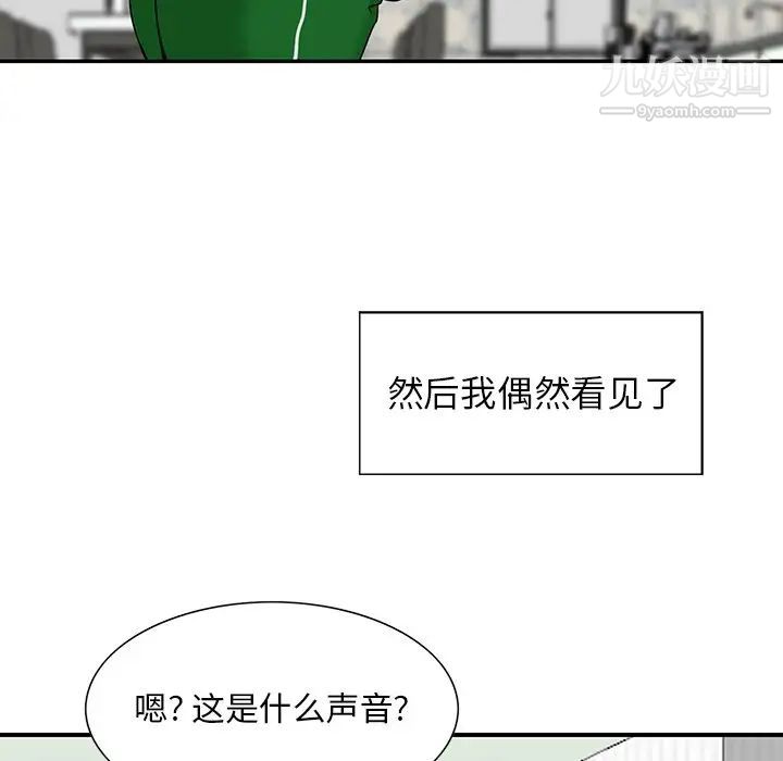 三個男人的女人第10話