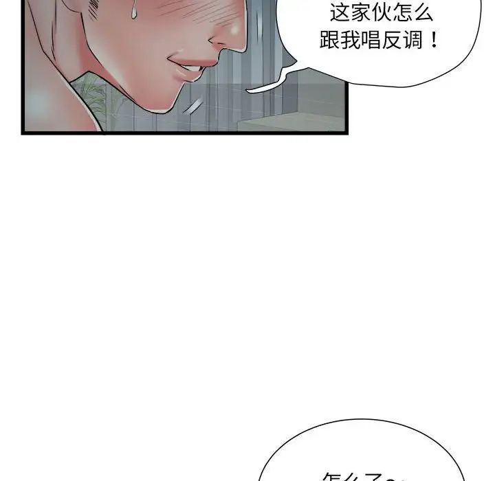 刺激的部队生活第61話