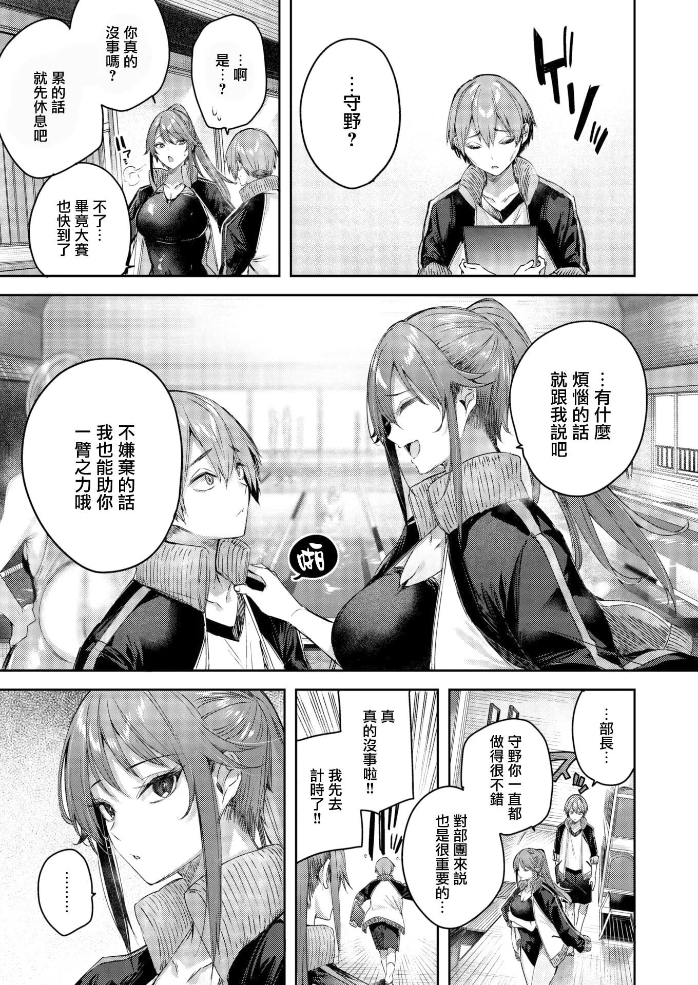 ラブラリアット！[無邪気漢化組][拼貼缺加筆]ラブラリアット！[無邪気漢化組][拼貼缺加筆]