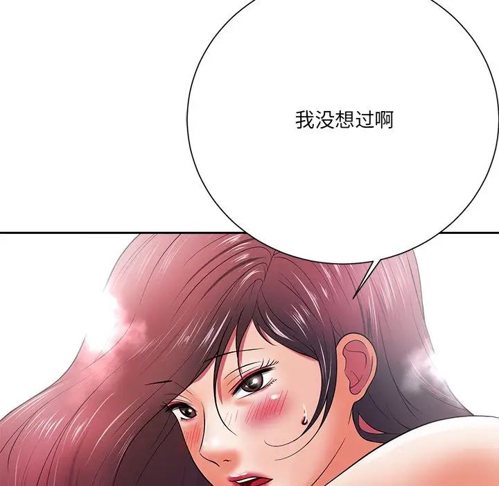 相差一轮第13话