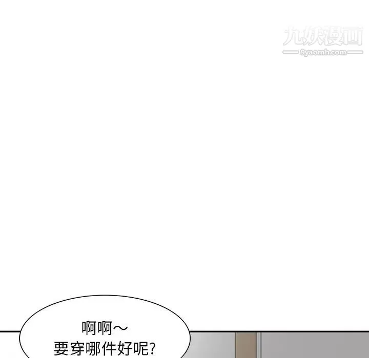三個男人的女人第10話
