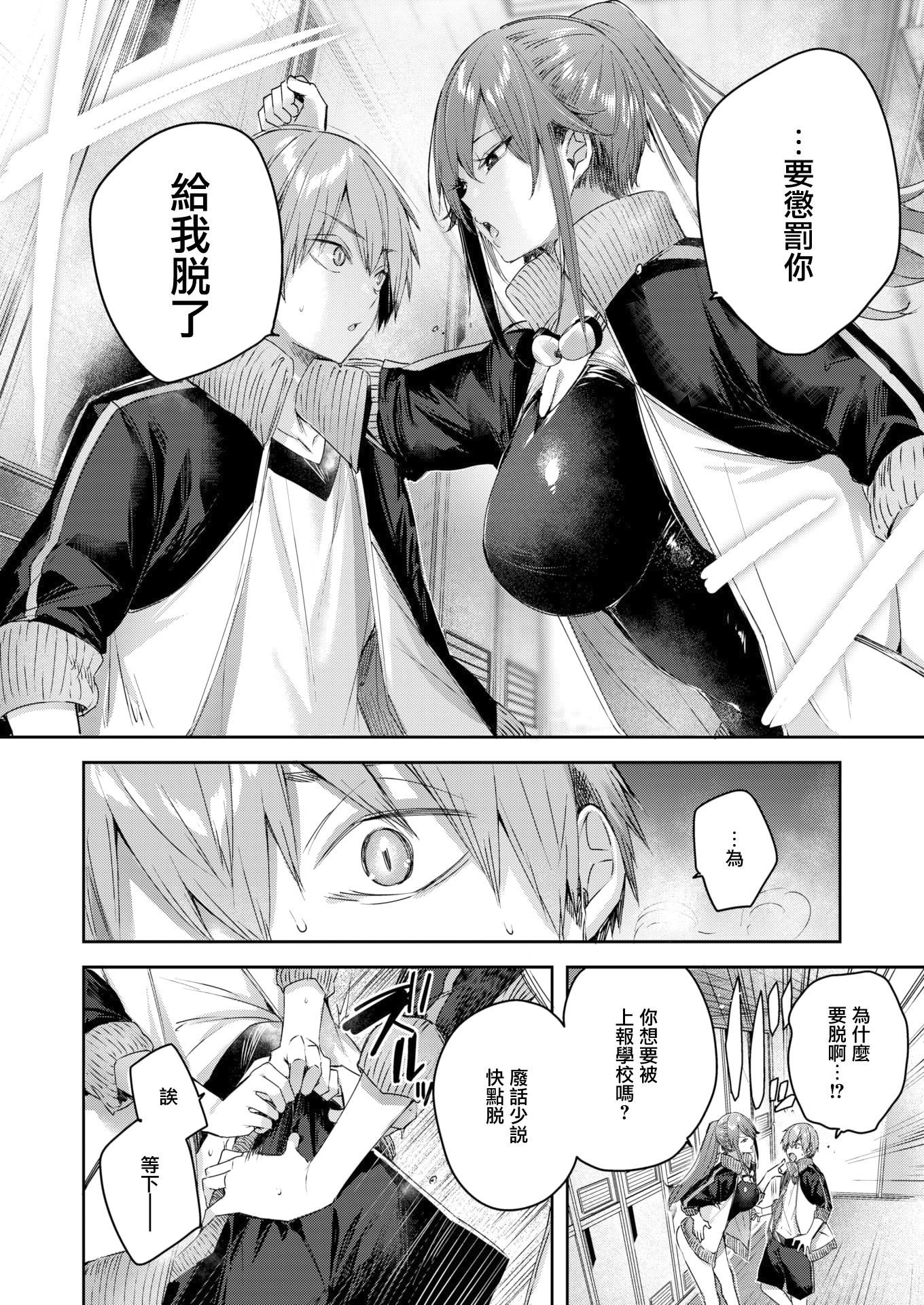 ラブラリアット！[无邪気汉化组][拼贴缺加笔]ラブラリアット！[无邪気汉化组][拼贴缺加笔]