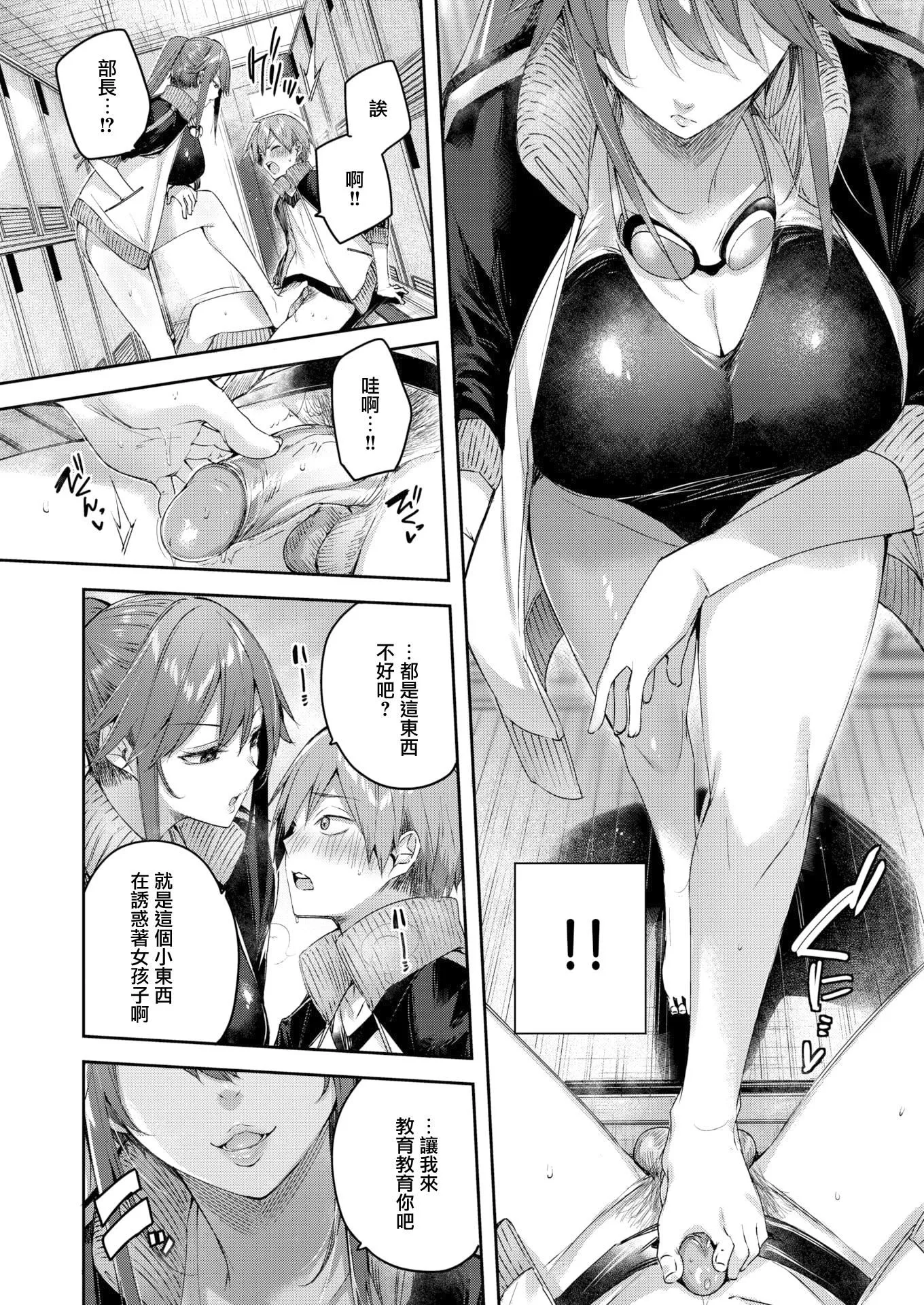 ラブラリアット！[無邪気漢化組][拼貼缺加筆]ラブラリアット！[無邪気漢化組][拼貼缺加筆]