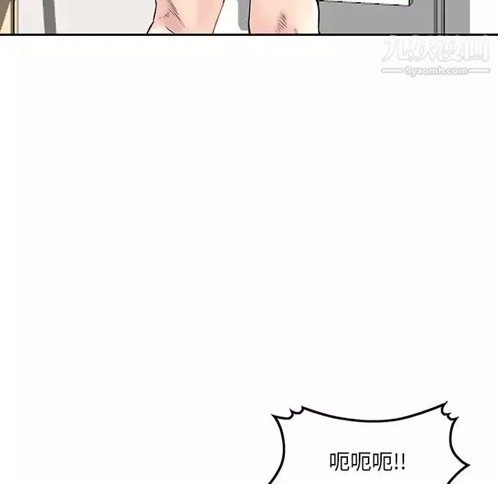 三個男人的女人第10話
