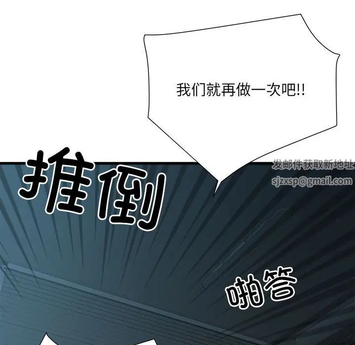 刺激的部队生活第61話