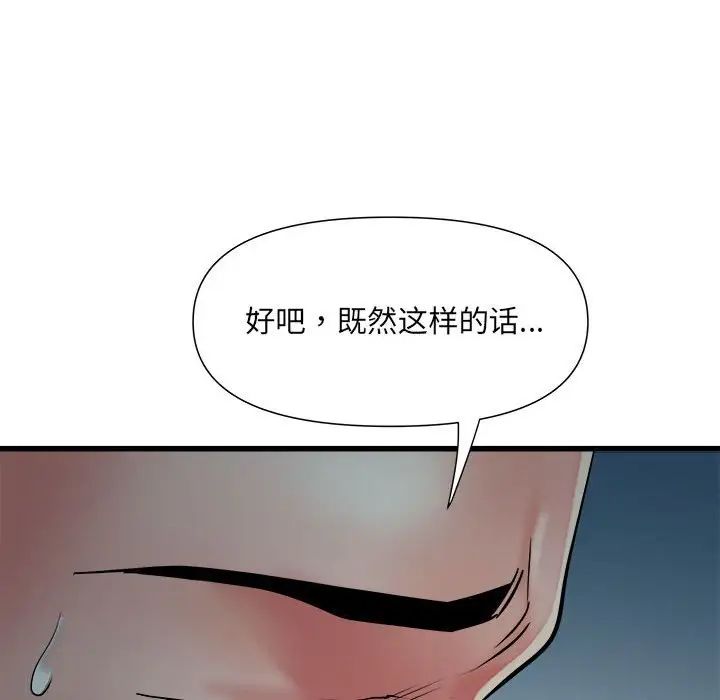 刺激的部队生活第61话