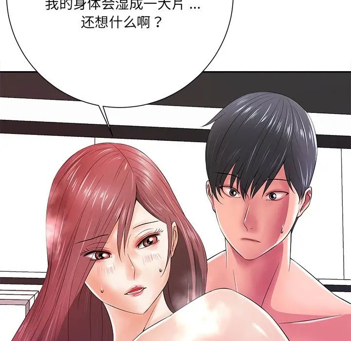 相差一輪第13话