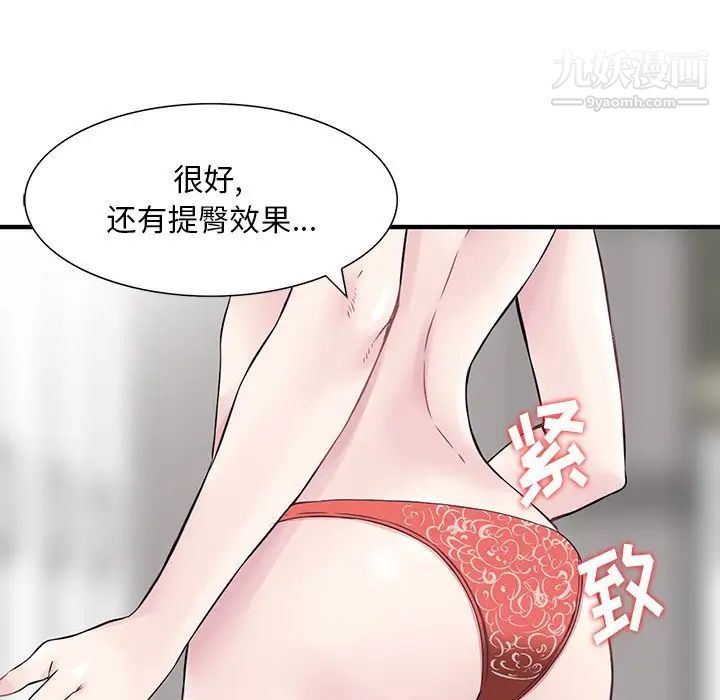 三个男人的女人第10话
