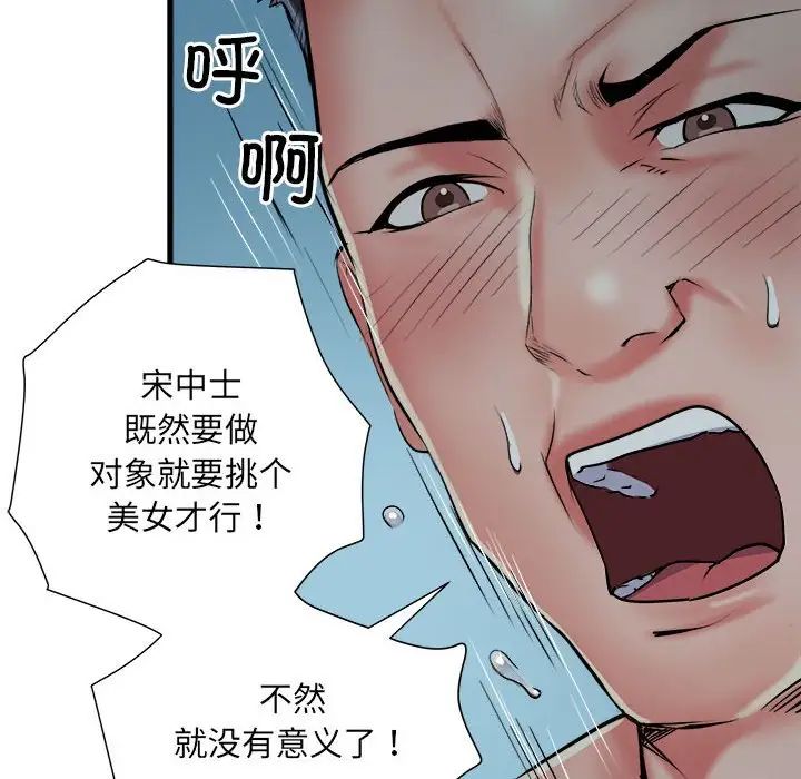 刺激的部队生活第61話