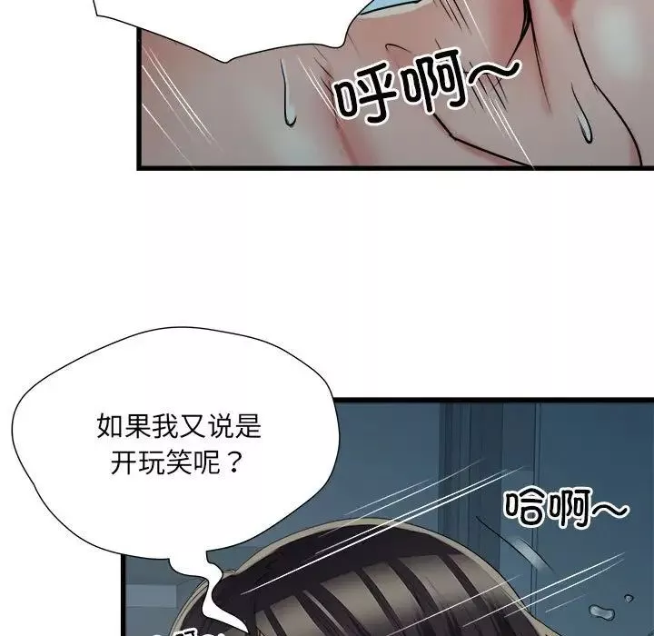 刺激的部队生活第61話