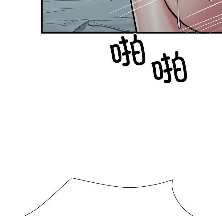 刺激的部队生活第61话