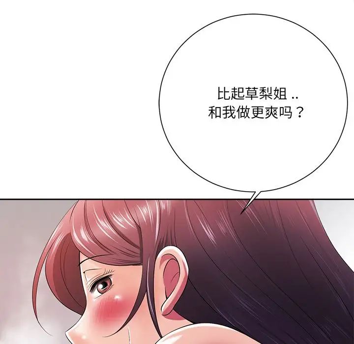 相差一轮第13话