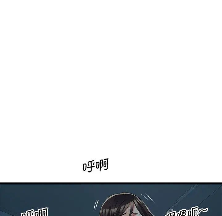 刺激的部队生活第61話