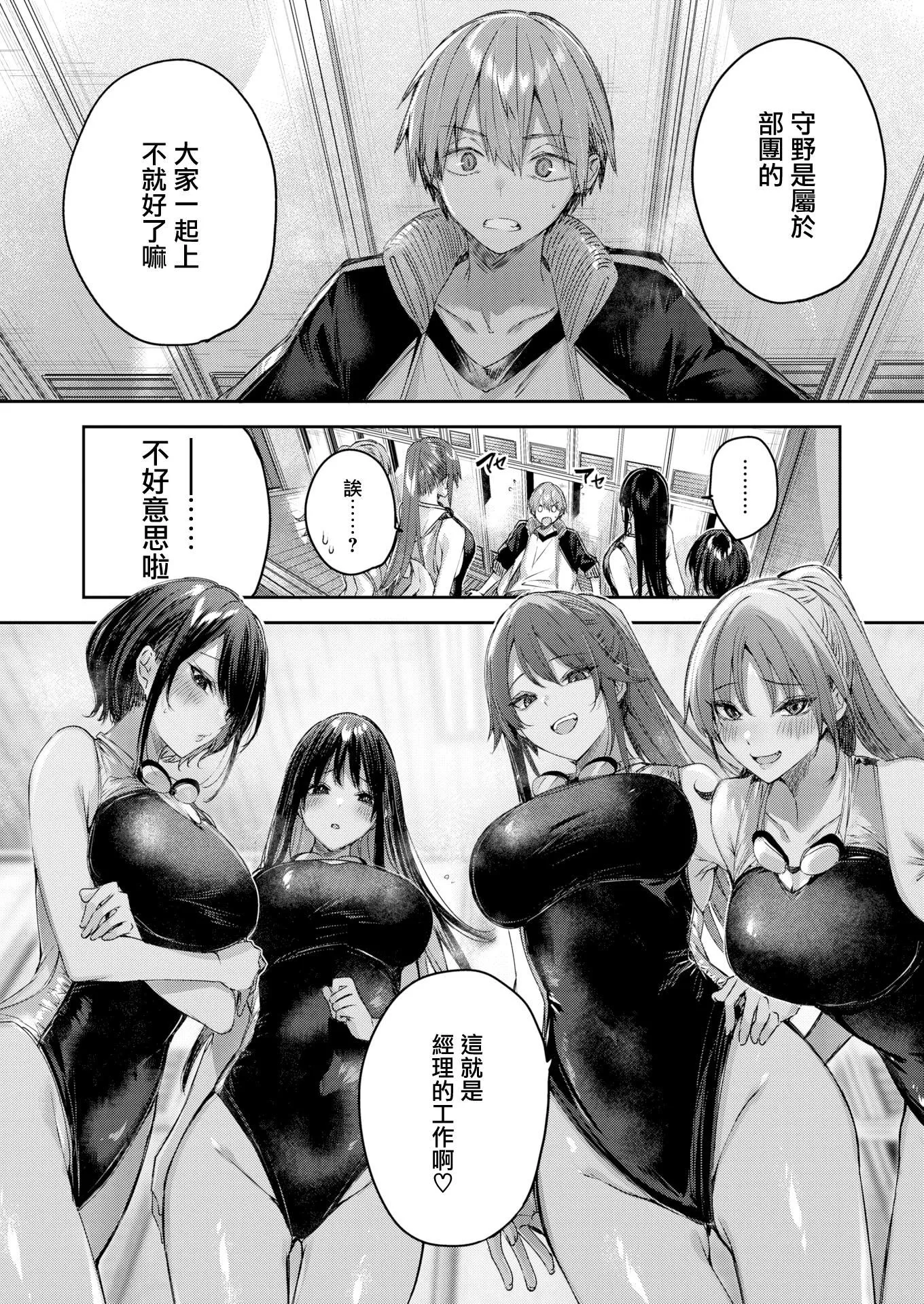 ラブラリアット！[無邪気漢化組][拼貼缺加筆]ラブラリアット！[無邪気漢化組][拼貼缺加筆]