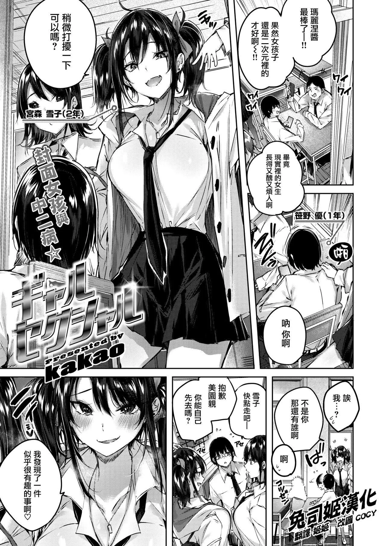 ラブラリアット！[無邪気漢化組][拼貼缺加筆]ラブラリアット！[無邪気漢化組][拼貼缺加筆]