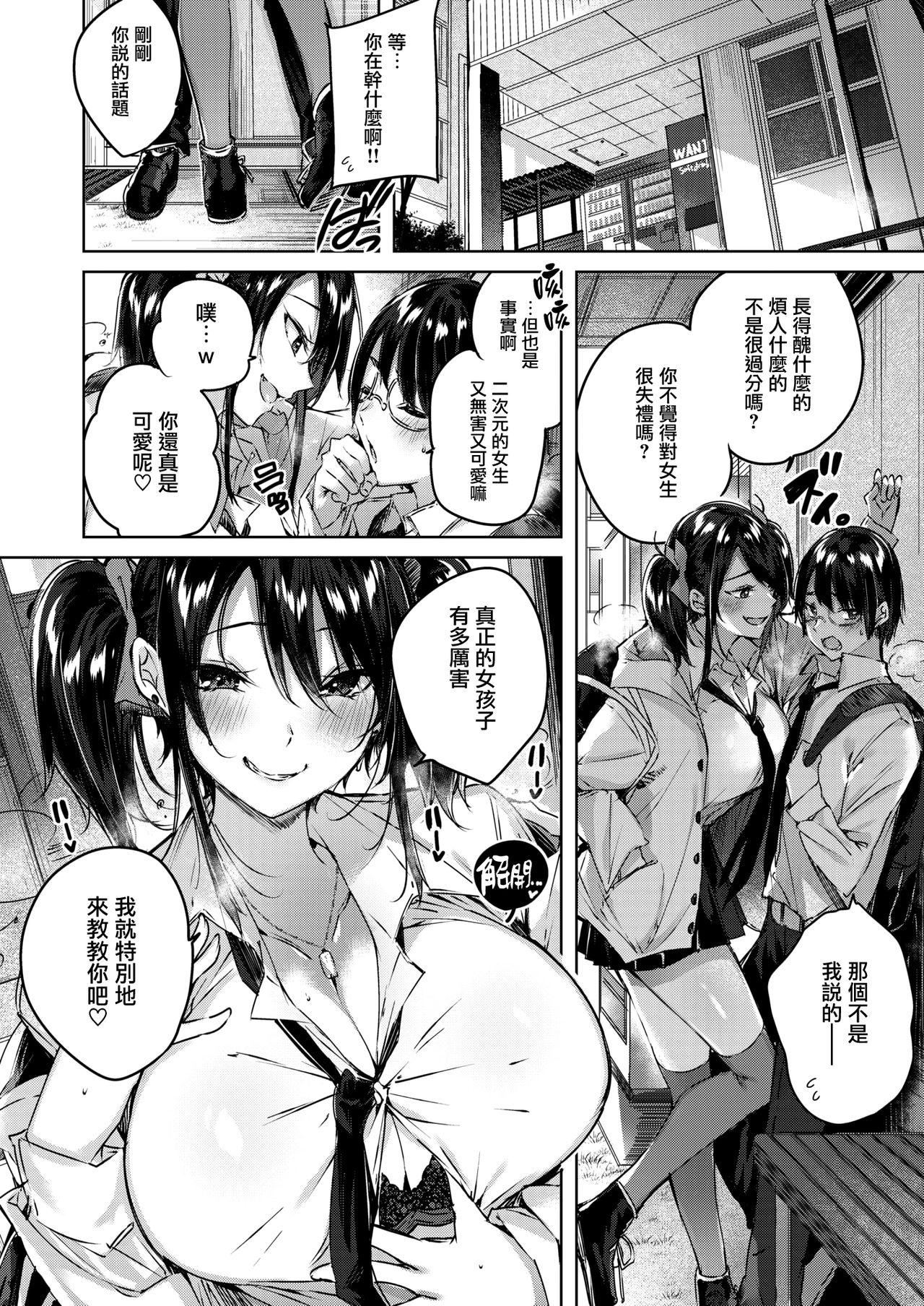 ラブラリアット！[无邪気汉化组][拼贴缺加笔]ラブラリアット！[无邪気汉化组][拼贴缺加笔]