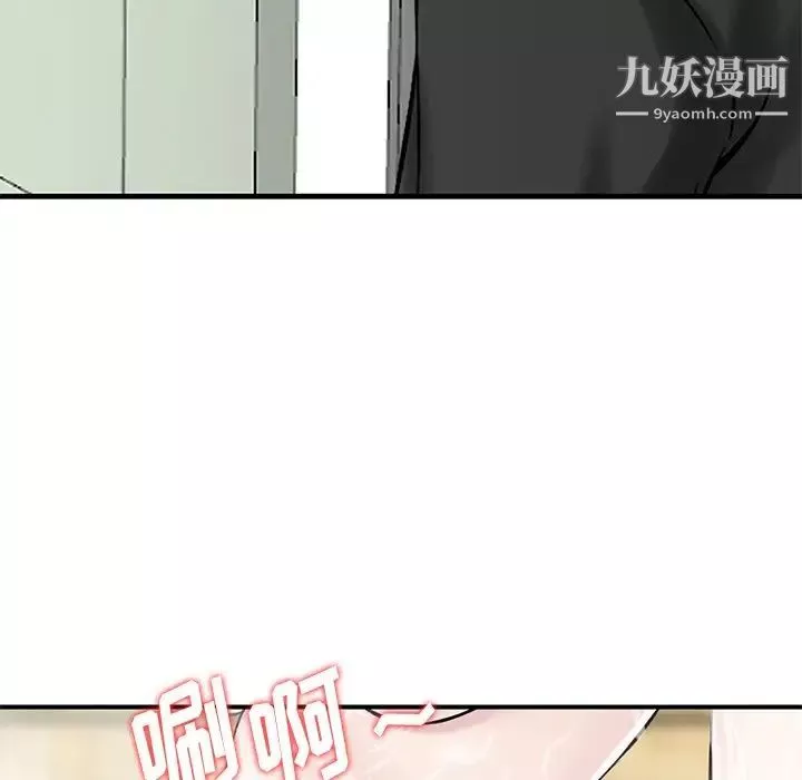 三個男人的女人第10話