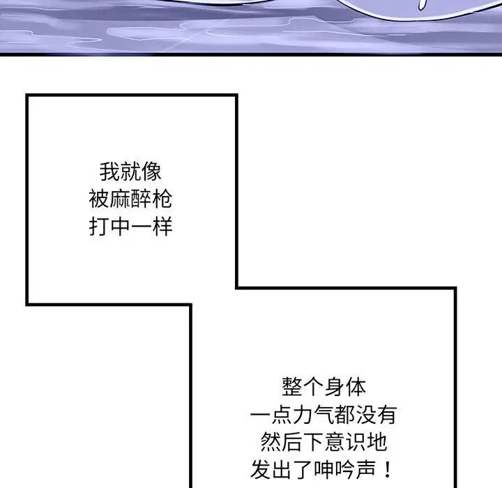 刺激的部队生活第61话