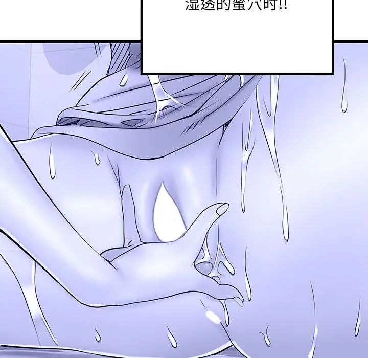 刺激的部队生活第61話