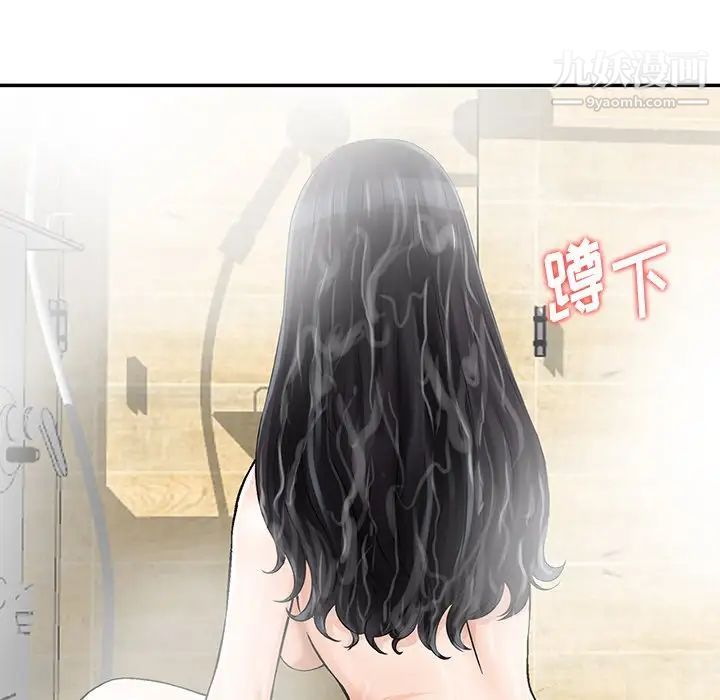 三個男人的女人第10話