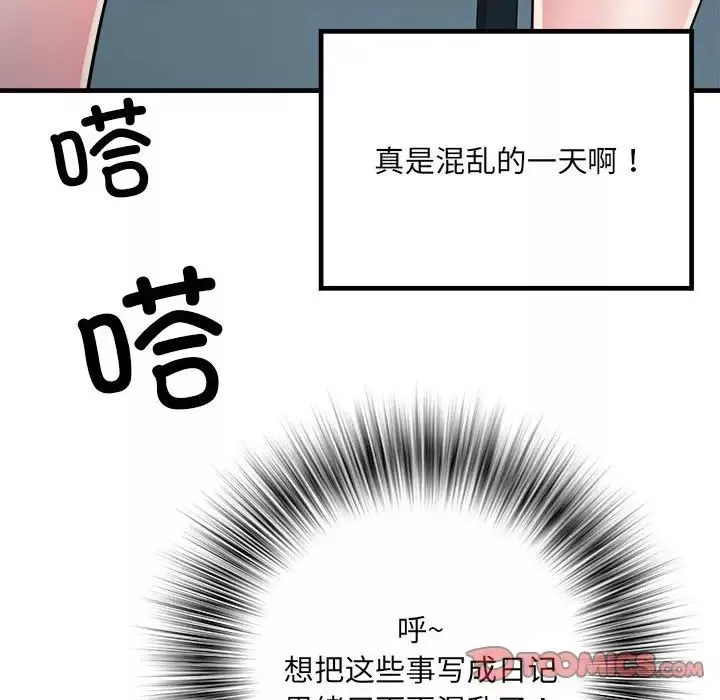 刺激的部队生活第61話