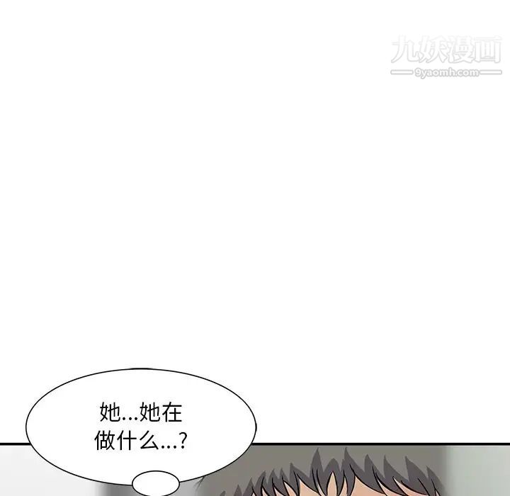 三個男人的女人第10話