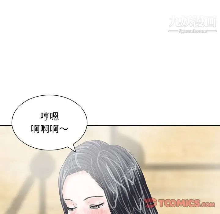 三個男人的女人第10話