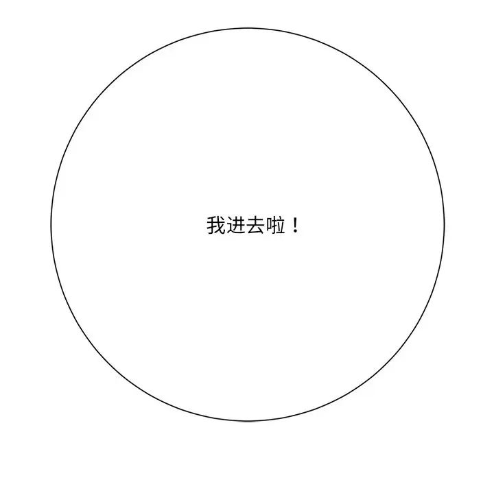 相差一轮第13话