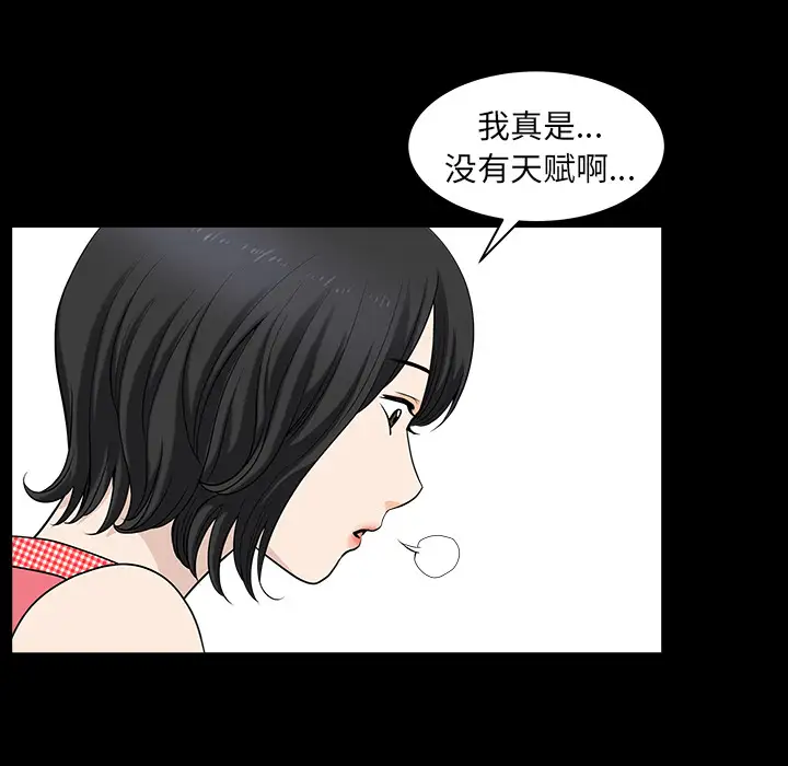 邻居第27话