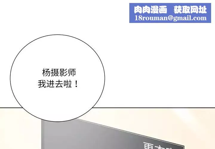 相差一輪第14话