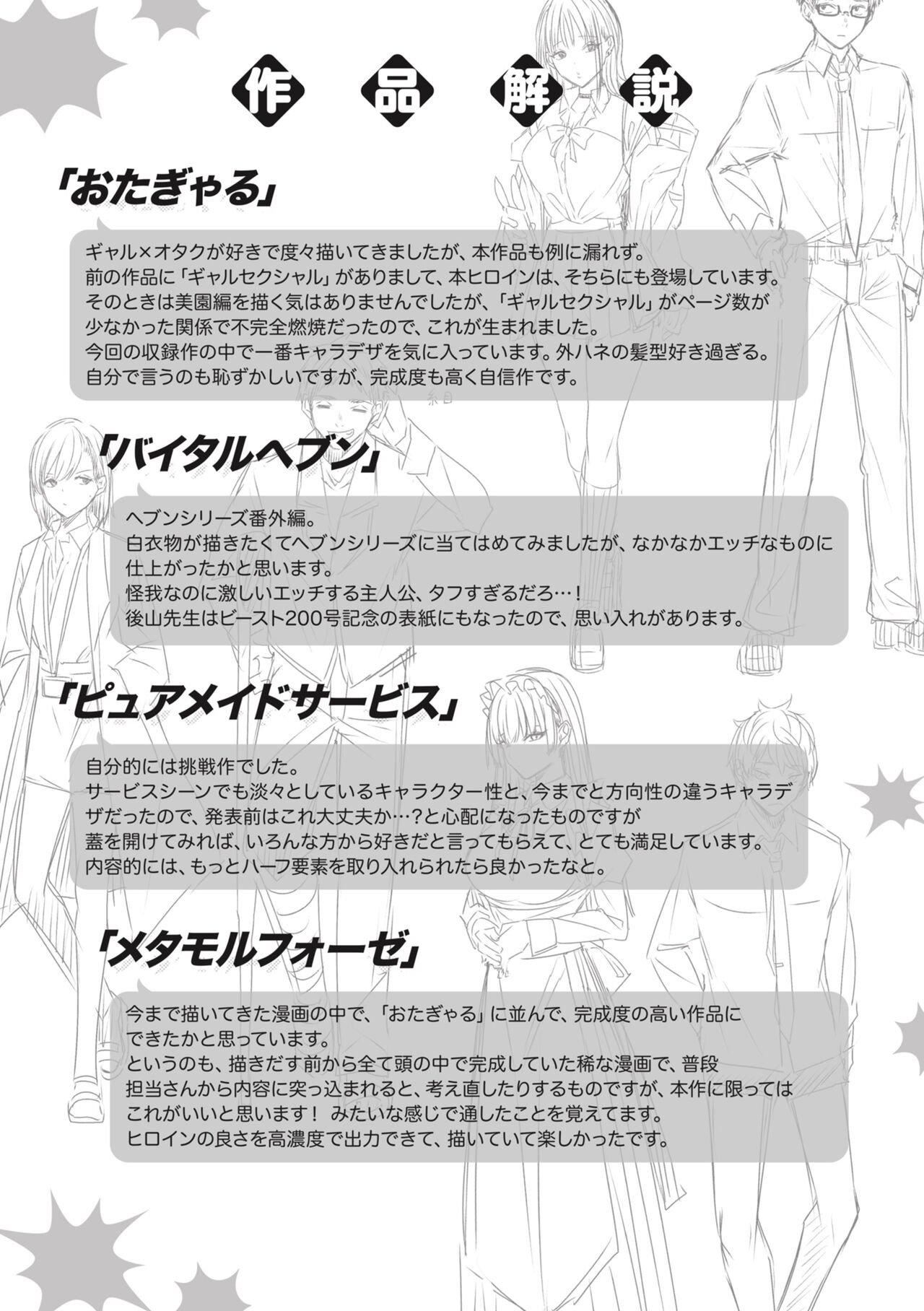 ラブラリアット！[无邪気汉化组][拼贴缺加笔]ラブラリアット！[无邪気汉化组][拼贴缺加笔]