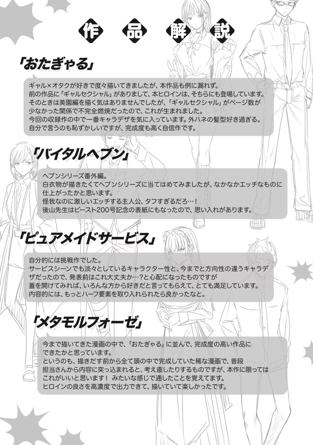 ラブラリアット！[無邪気漢化組][拼貼缺加筆]ラブラリアット！[無邪気漢化組][拼貼缺加筆]