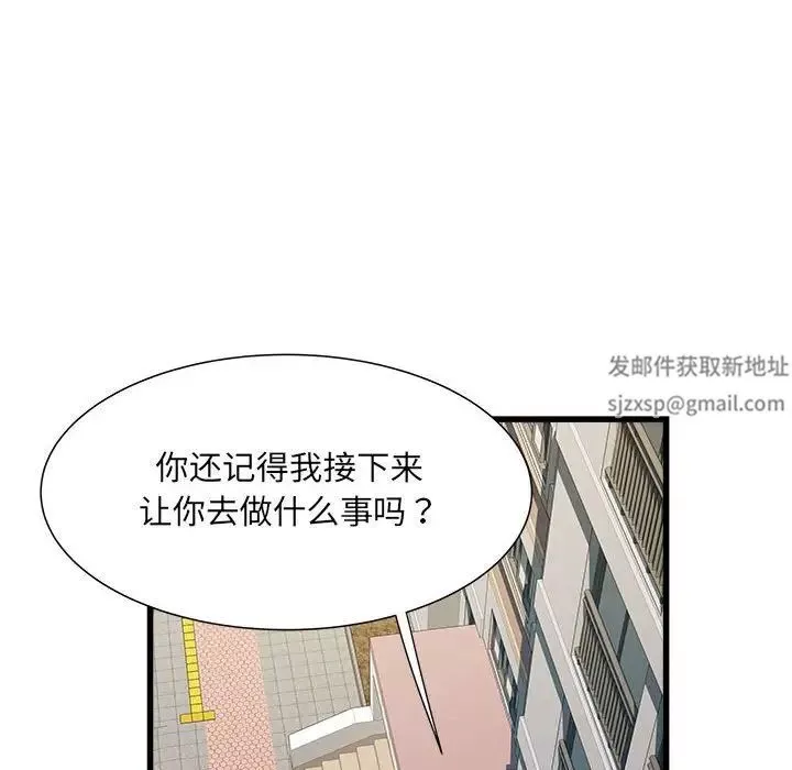 刺激的部队生活第61話