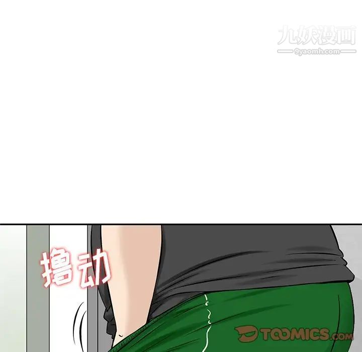 三個男人的女人第10話