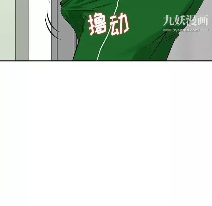 三個男人的女人第10話