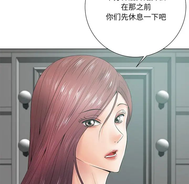 相差一轮第14话