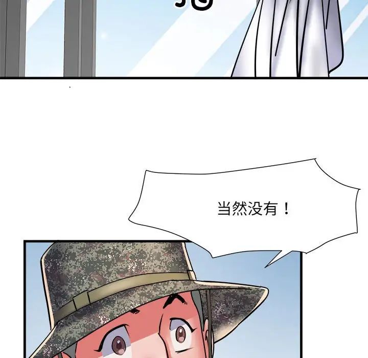 刺激的部队生活第61话