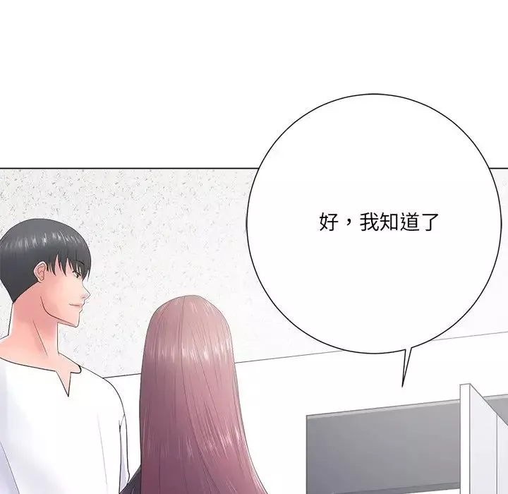 相差一輪第14话